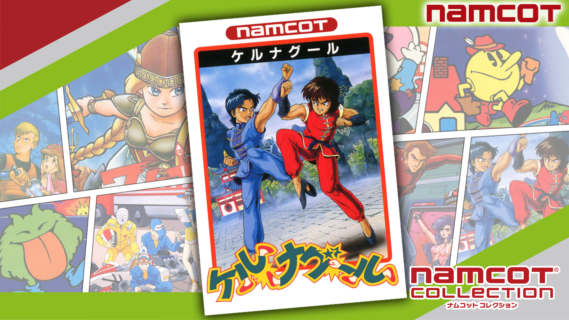 ケルナグール | My Nintendo Store（マイニンテンドーストア）