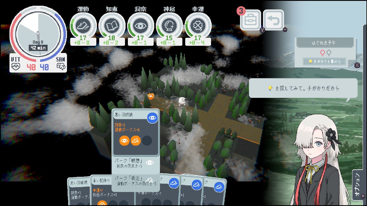 神椿學園新聞部