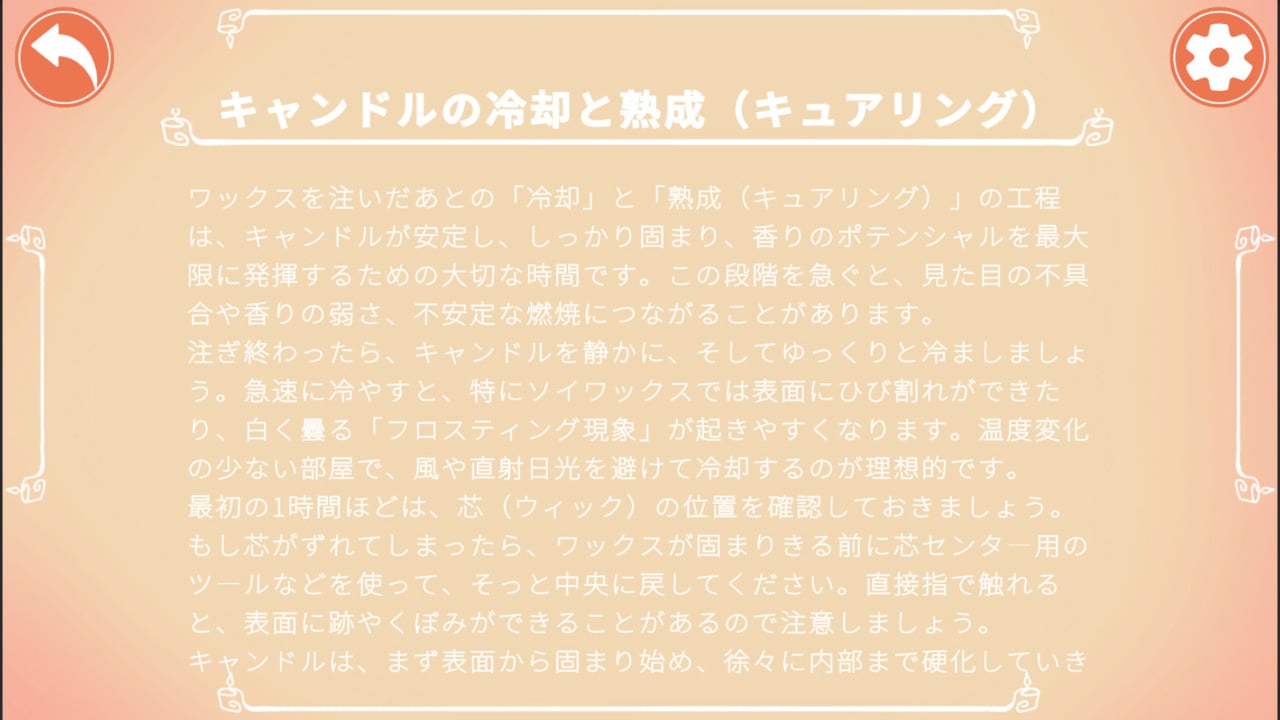 アロマキャンドル作り 香りで空間を演出しよう