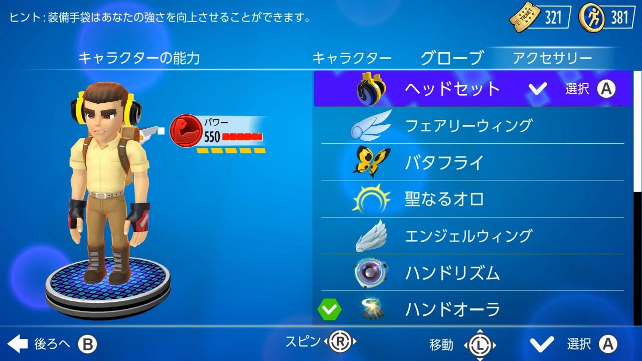 クレイジースターズ リズムパーティー