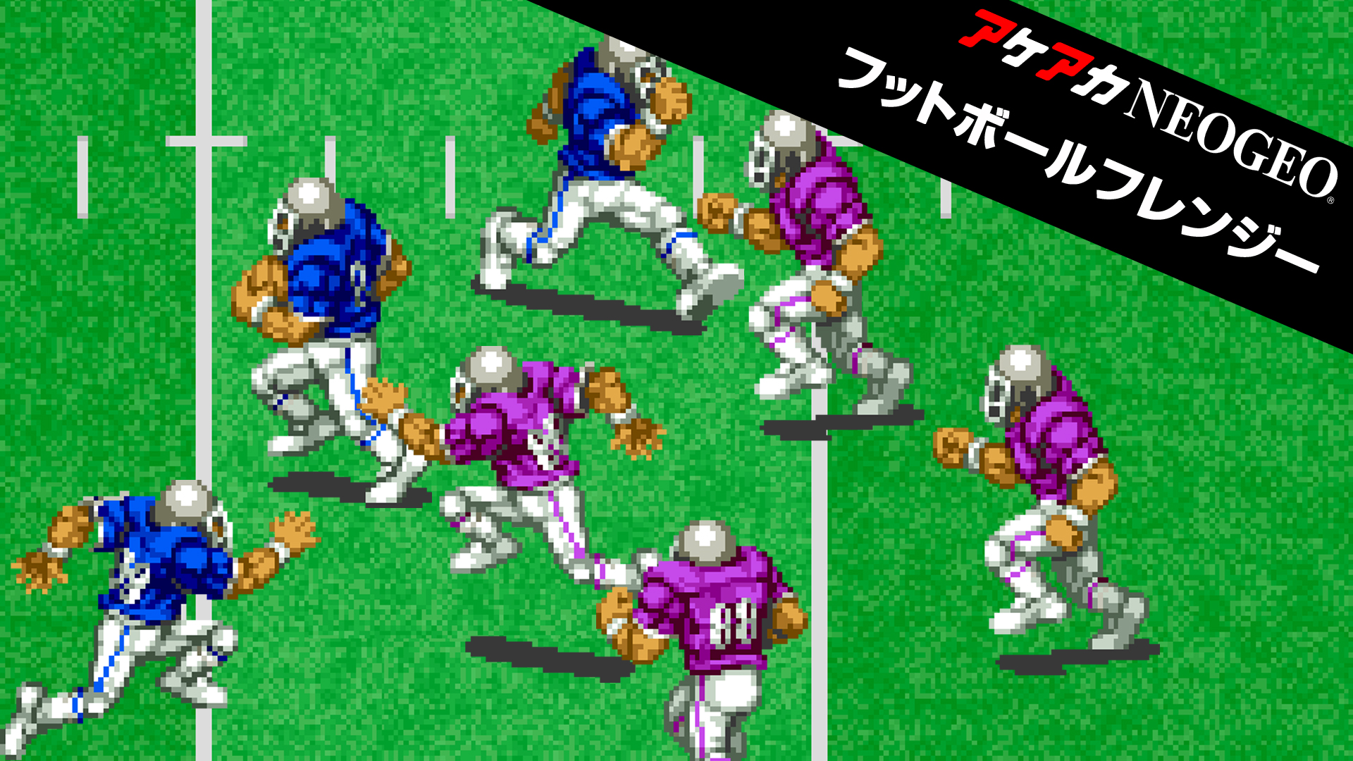 アケアカNEOGEO フットボールフレンジー | My Nintendo Store（マイ