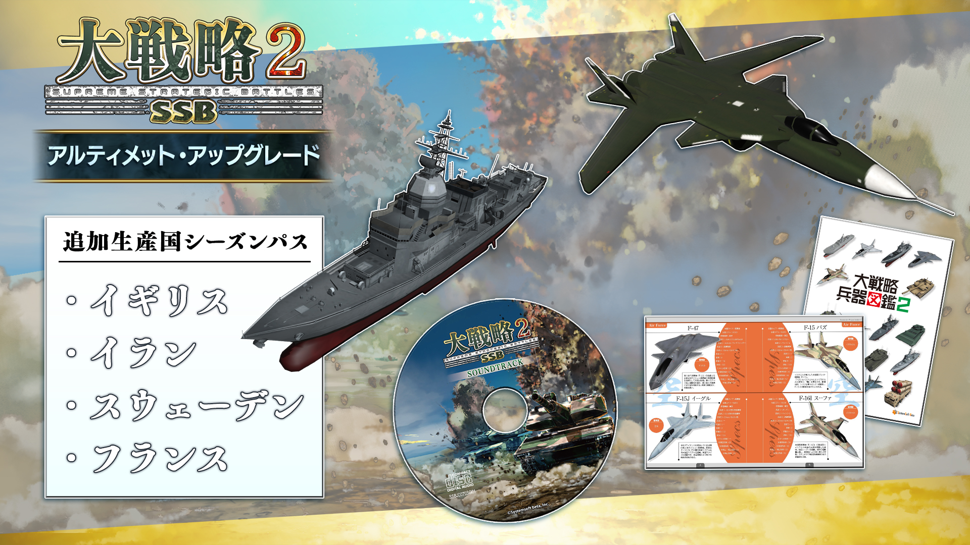 大戦略SSB2 | Nintendo Store