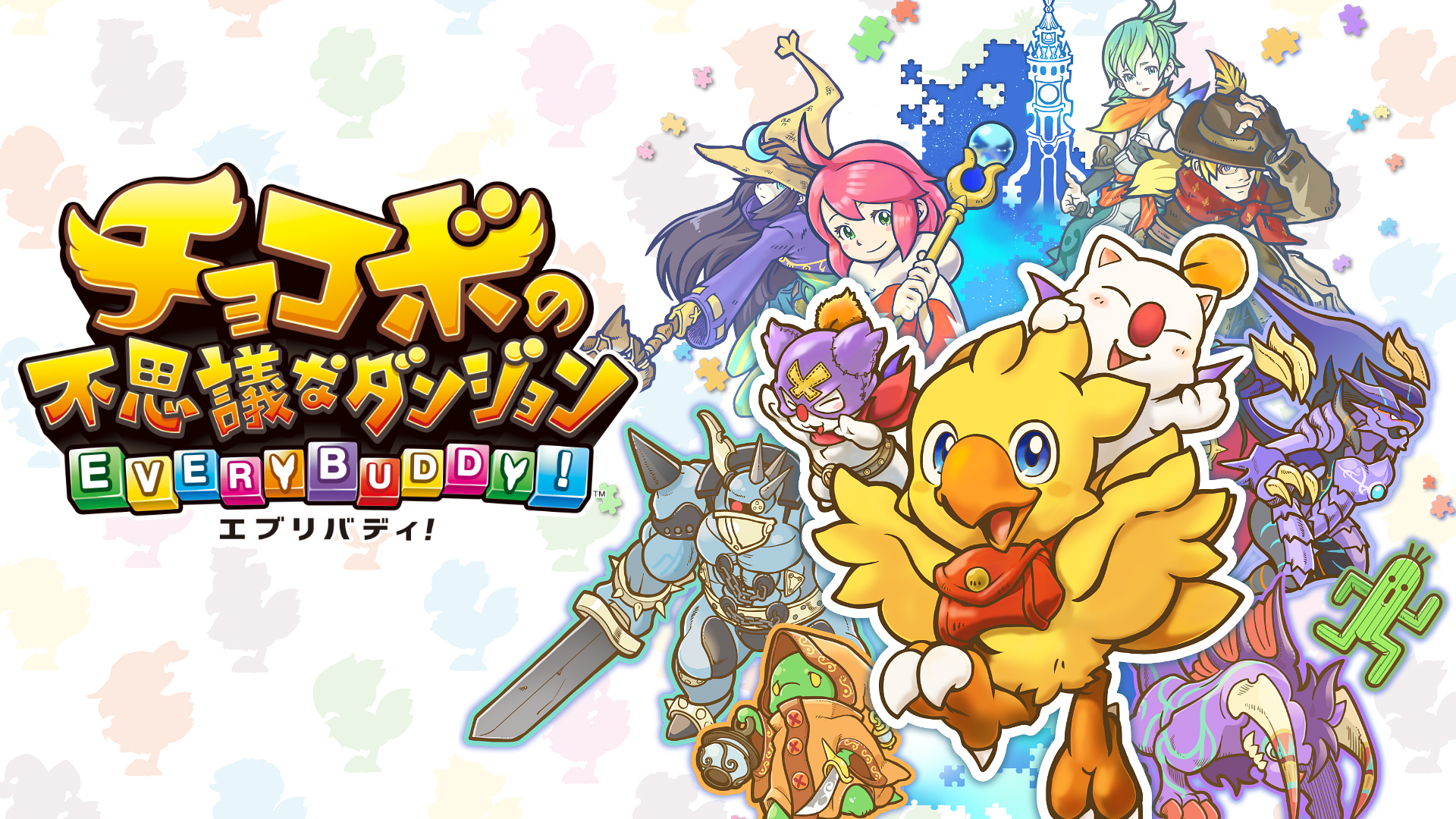 バディチョコボ『魔獣使い』 | Nintendo Store