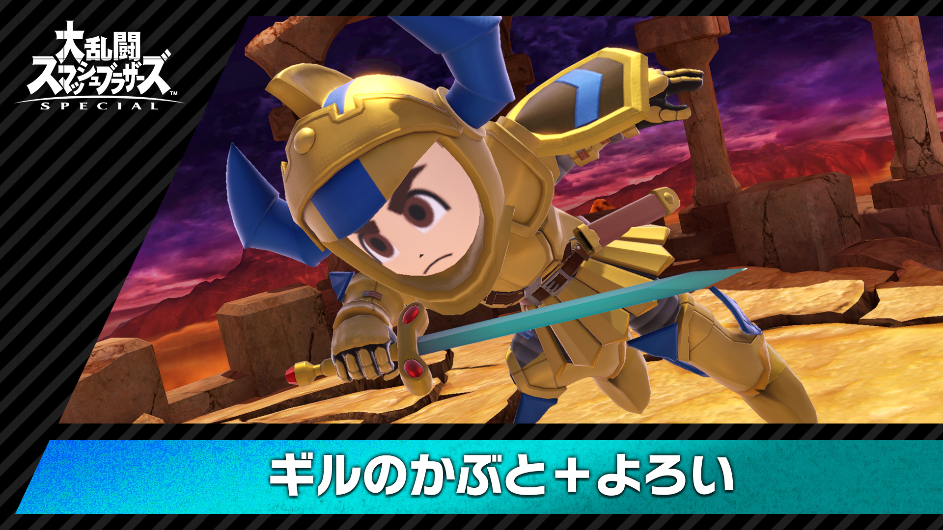 大乱闘スマッシュブラザーズ SPECIAL | Nintendo Store