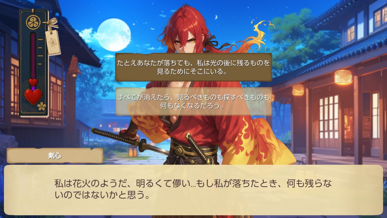 桜恋サムライ将軍の心 (Samurai Shogun's Heart: Romance Among the Cherry Blossoms)