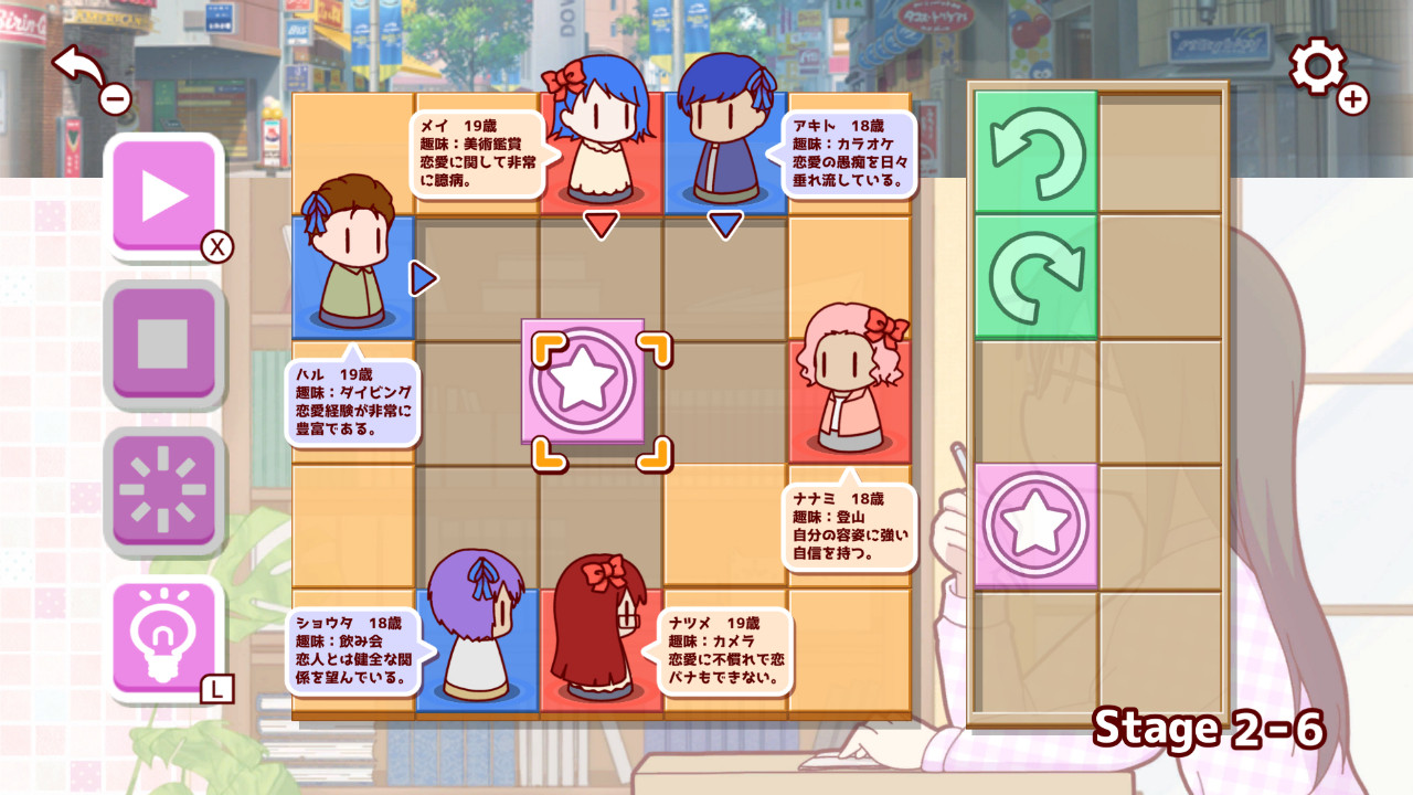 カップルメーカー