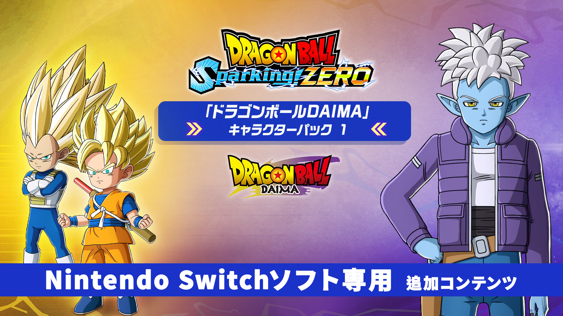 ドラゴンボールカード misaki ドラゴンボール Sparking! ZERO - 「ドラゴンボールDAIMA